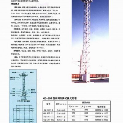 全钢结构石化领域防爆升降式投光灯塔