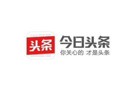 今日头条推广有没有效果，今日头条广告有效果吗