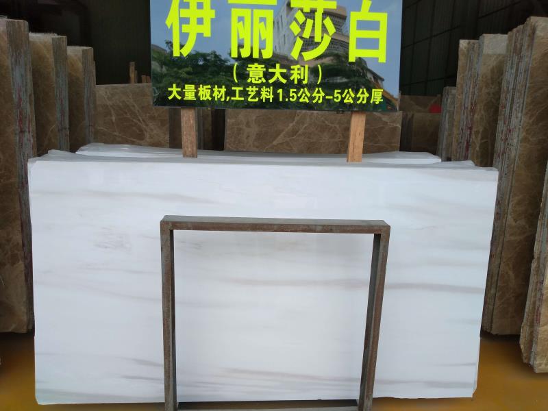深圳市恒辉石业-进口大理石-伊丽莎白