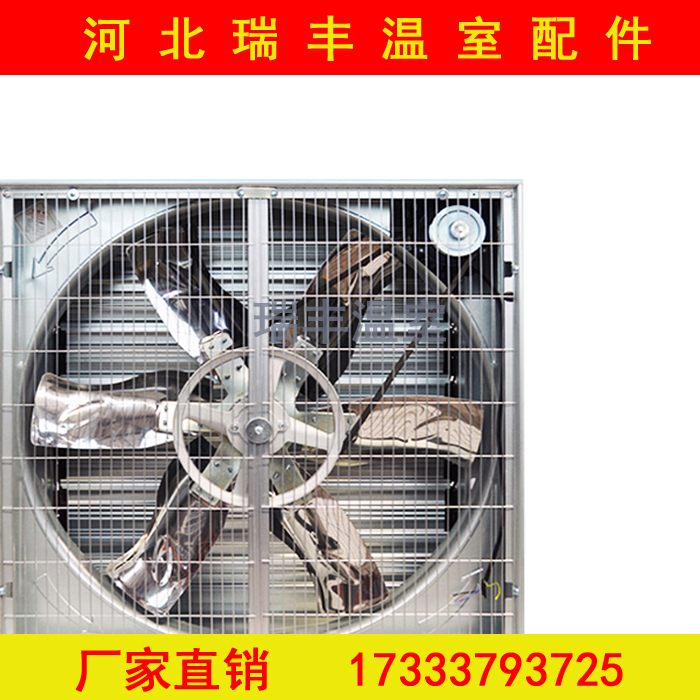 不锈钢负压风机防腐蚀养殖温室排风换气 1380型中压