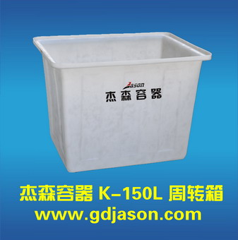 水产养殖塑料方箱