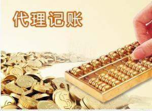 河北衡水公司注册代办服务公司代理记账报税工商年检