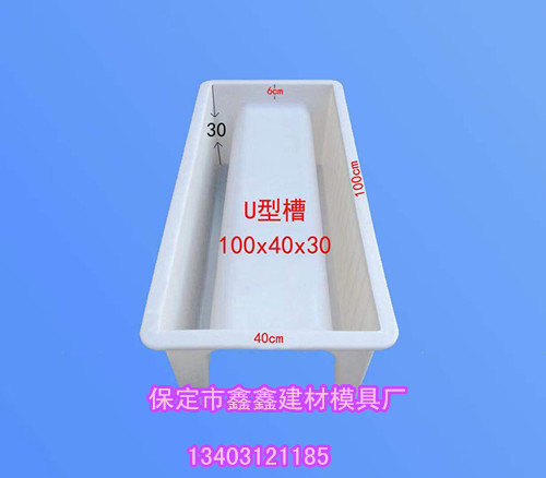 U型槽模具调温系统  U型槽模具部件