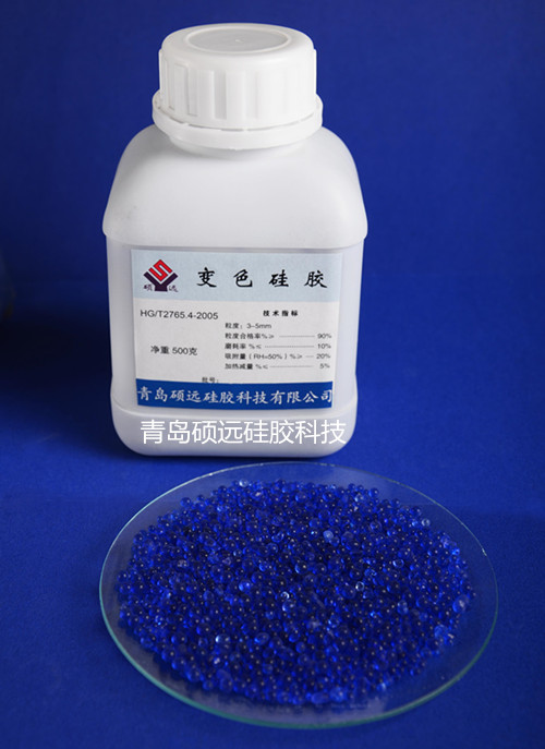 厂家直供  变色硅胶