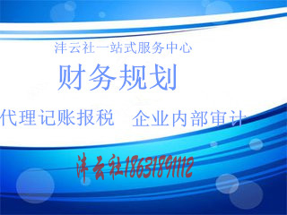 衡水周边公司注册办理代办公司注册