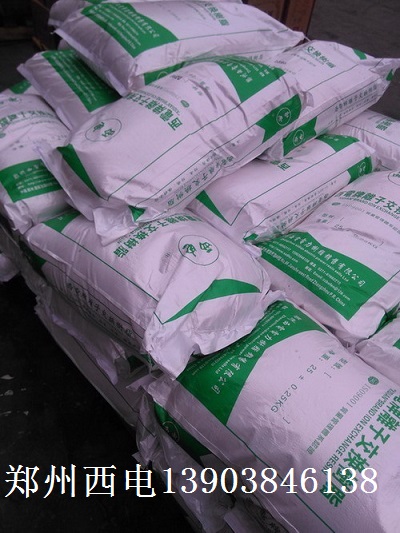 ZXD353甲醛除微量甲酸专用树脂郑州西电树脂