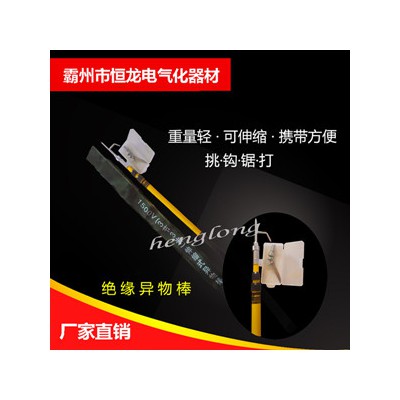 绝缘异物杆除物棒杂物杆27.5kv接触网地铁高铁异物清除杆