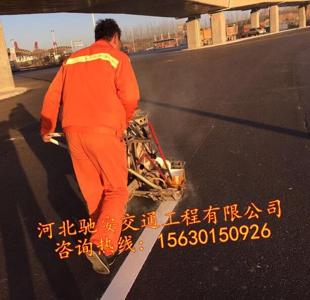郑州市专业道路标线施工队伍-驰安