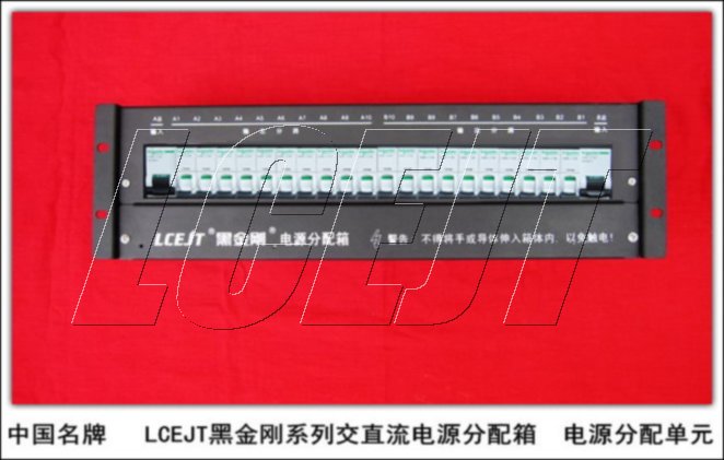 LCEJT黑金刚19寸机柜架顶双联开关电源箱