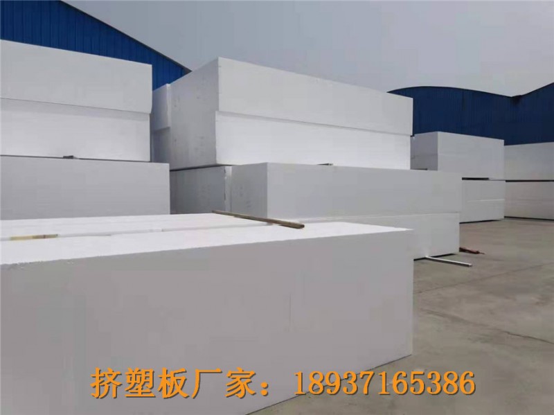 洛阳挤塑板产品图片、规格、阻燃级别 郑州惠佳建材有限公司