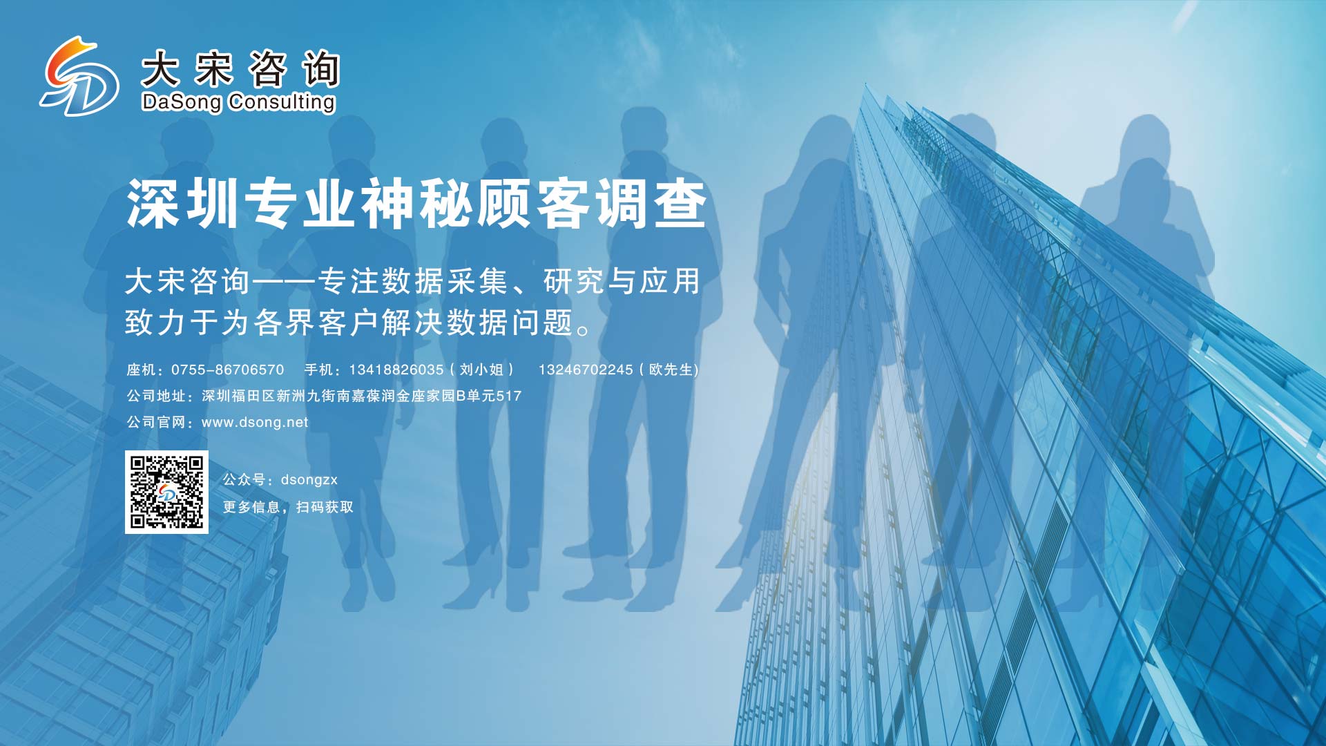 深圳连锁餐厅神秘顾客满意度调查服务公司