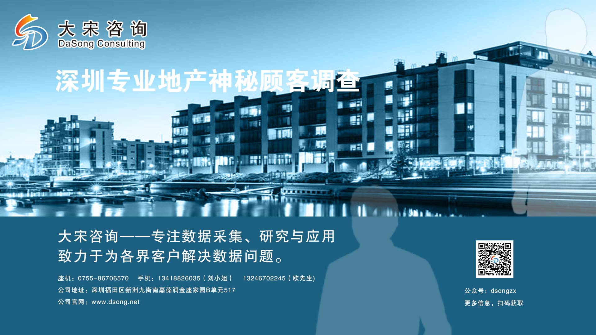 深圳物业神秘顾客调查公司