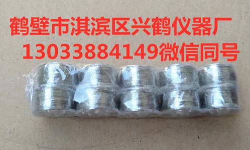点火丝 镍铬丝 点火棉线 包纸 氧弹点火丝 肖国平家齐全