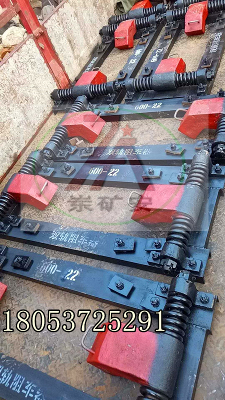 手动双轨阻车器