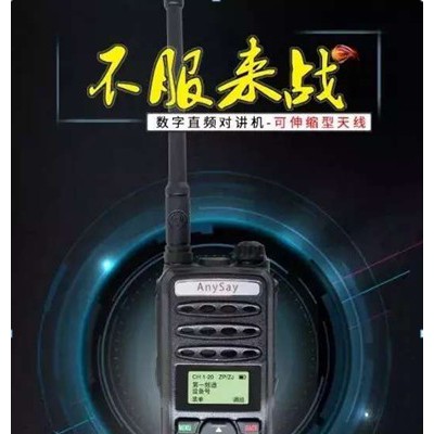忻州批发地下室对讲机/B11数字直频对讲机