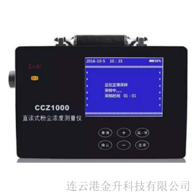 忻州CCZ1000直读式粉尘浓度测量仪厂家直销
