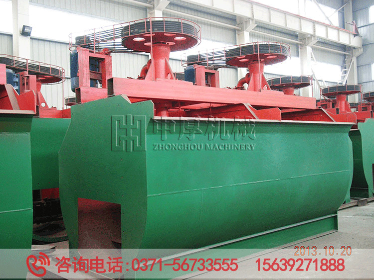 充气式浮选机厂家