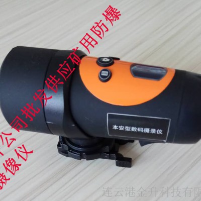 忻州原装32G矿用本安型数码摄录仪KBA3L