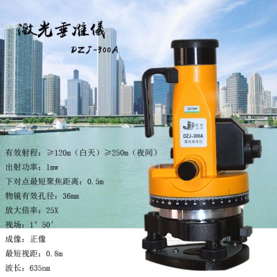 忻州原装现货佳杰正像激光垂准仪DZJ-300A