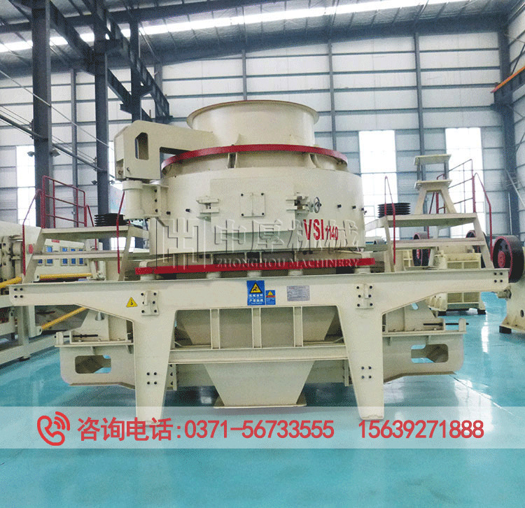 高效立轴冲击式破碎机