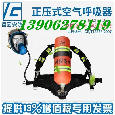 RHZK正压式消防空气呼吸器