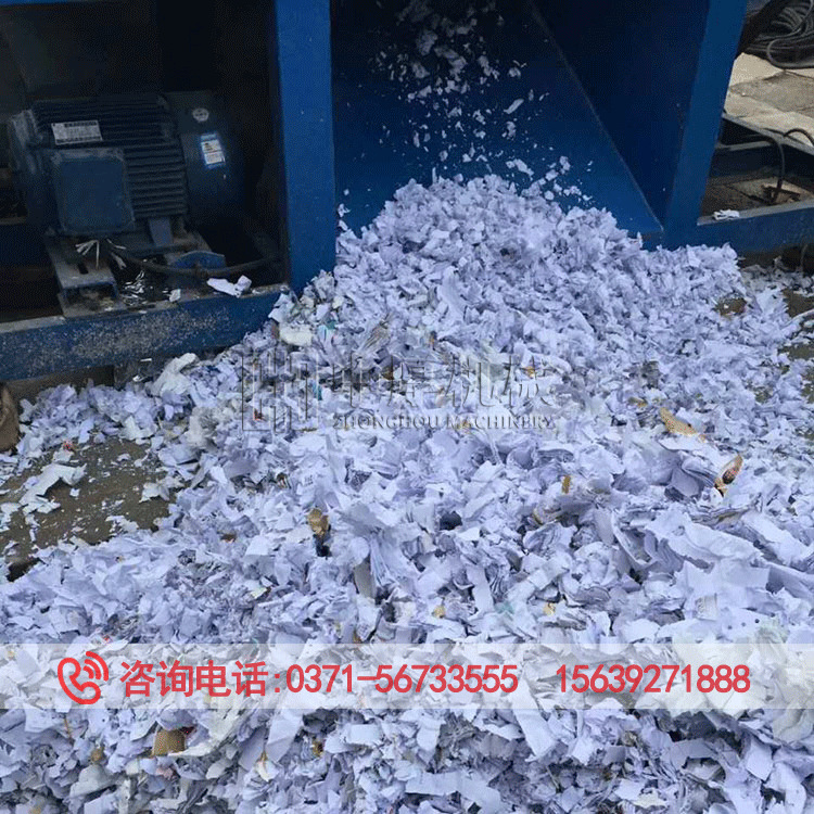纸厂废料废书本粉碎机