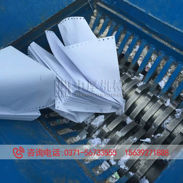 纸厂废料废书本粉碎机