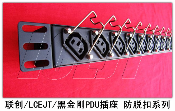 河南联创黑金刚PDU机柜插座6~10位 防脱扣创新设计