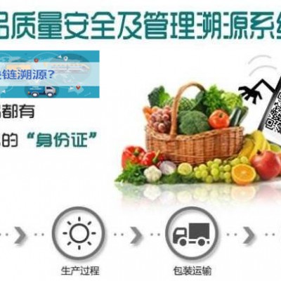 溯源系统采用区块链原理开发