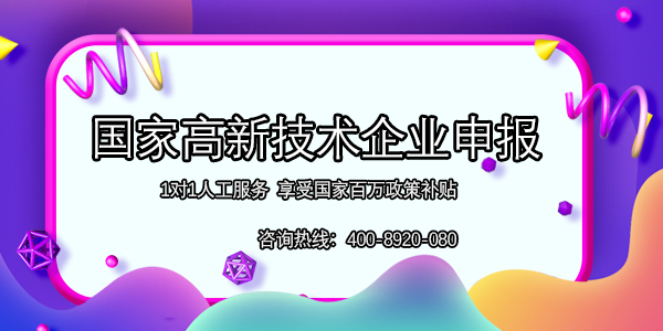 高新 (6)