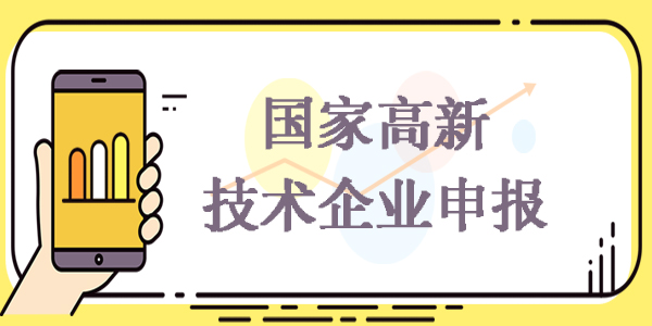 高新不带 (1)