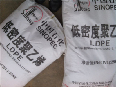LDPE 中石化茂名 2426H 高透明薄膜ldpe包装膜