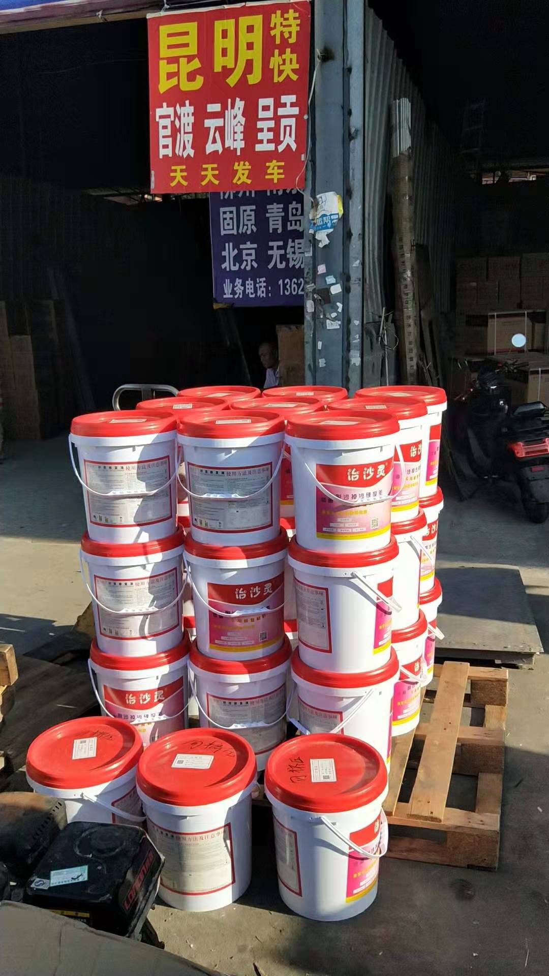 山西水泥墙砂浆不结实脱沙，墙面脱皮腻子空鼓，治沙灵工程专用