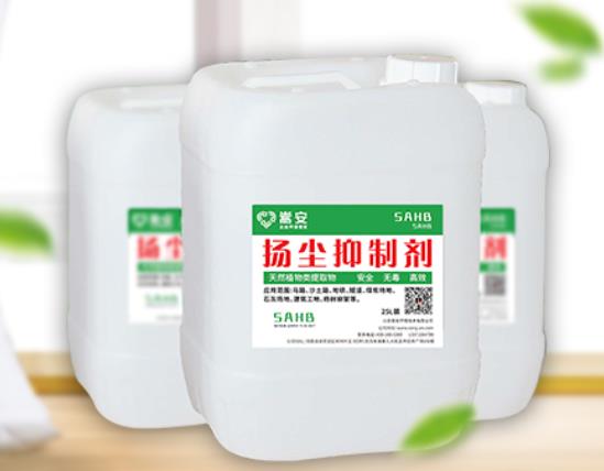 嵩安环保抑尘剂