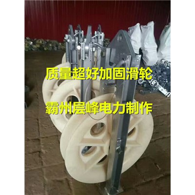 400导线滑车参数齐全 500尼龙滑轮厂家大全