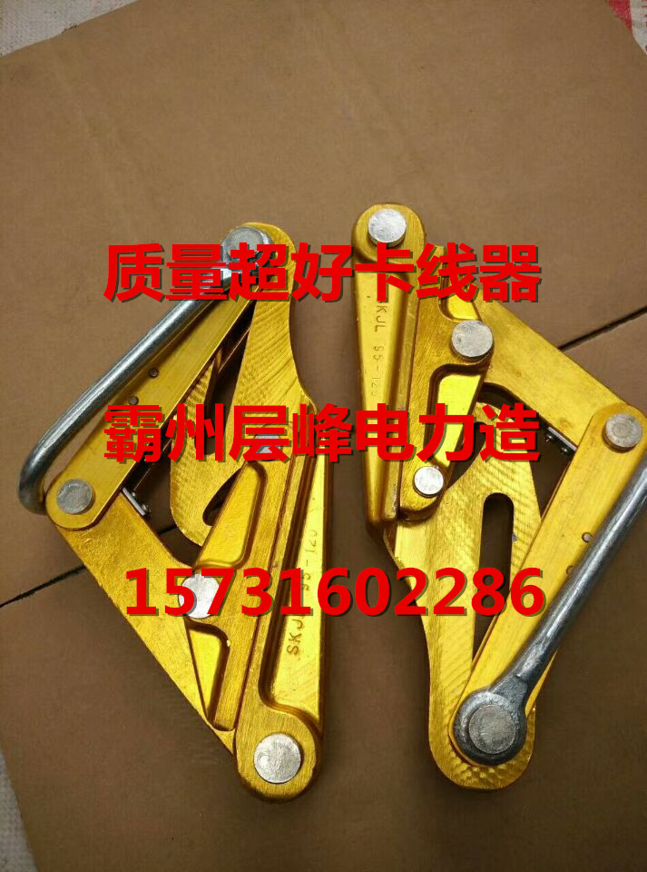 300-400卡线器参数 500-630铝卡头规格