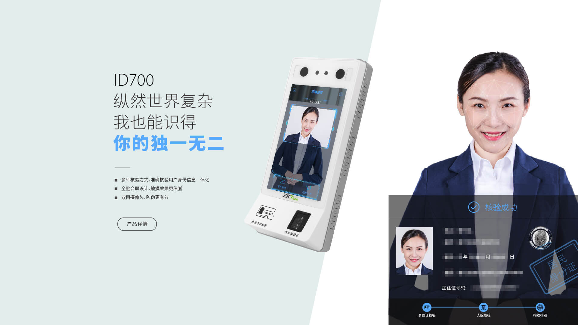 人事考勤系统，人脸考勤系统