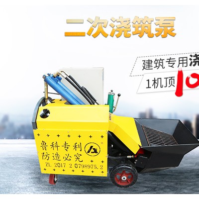 二次结构泵快捷好用价格实惠鲁科重工