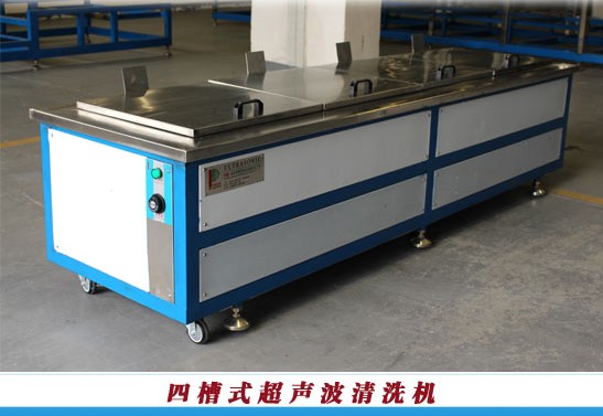 湖州铝件清洗机,超声波除油清洗品牌博尔