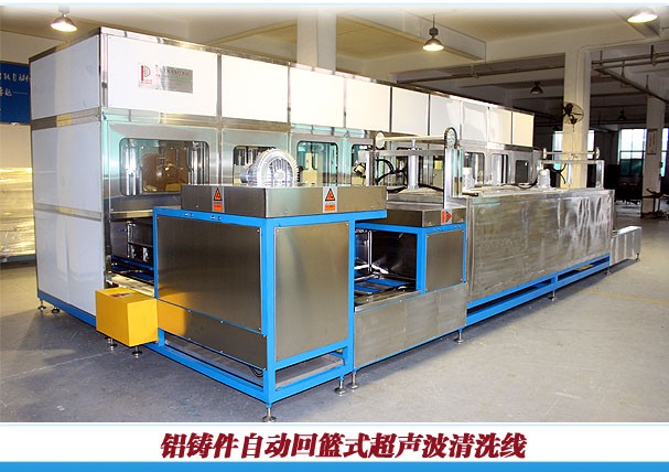  五金零件全自动超声波清洗线，定制超声波清洗机，博尔超声波