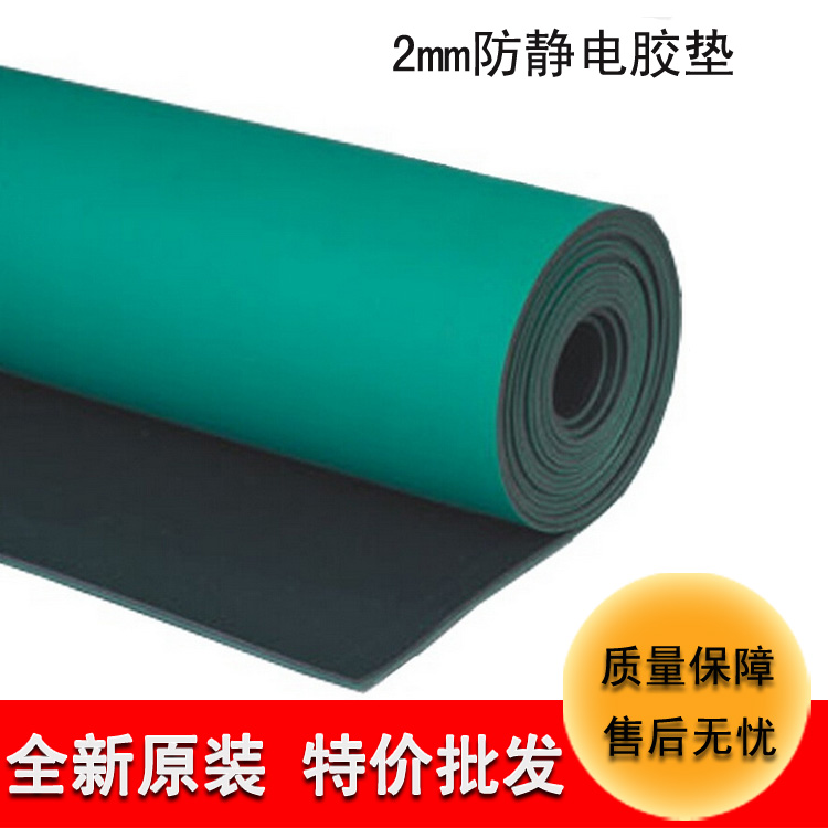 批发坚成电子防静电垫HJ-3高品质耐酸碱高温绿色防静电胶皮