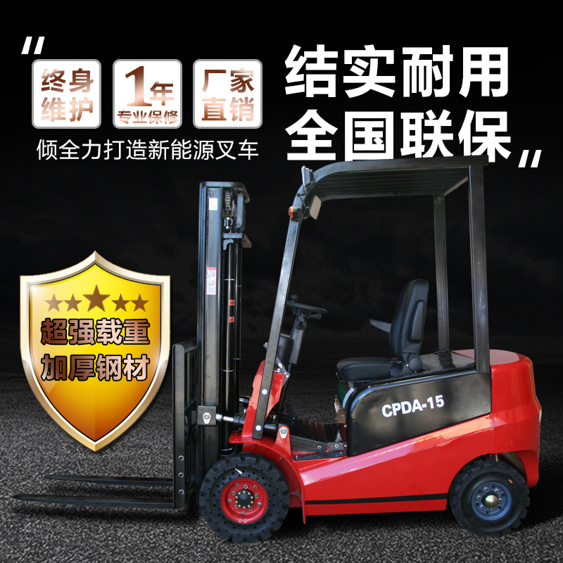 新款全电动叉车1.5吨环保四轮座驾小型液压升降车