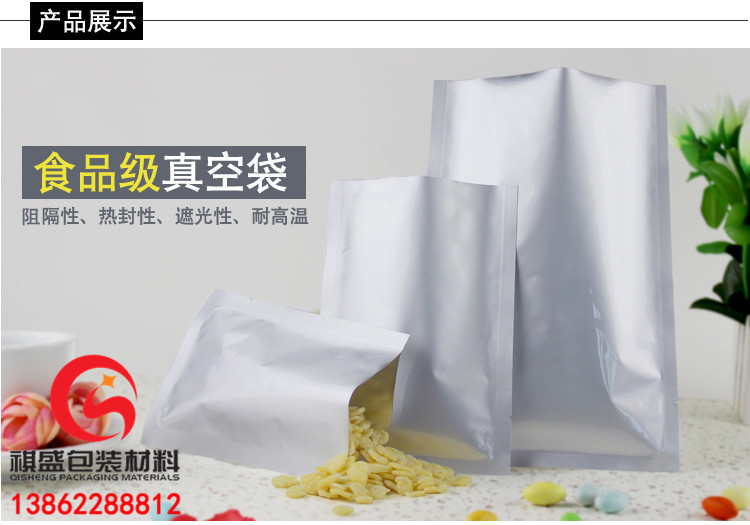 无锡真空铝箔袋