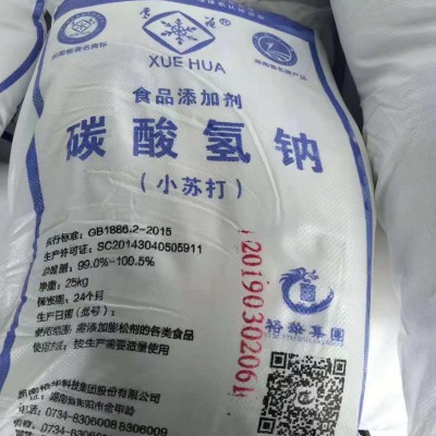 碳酸氢钠 小苏打 雪花