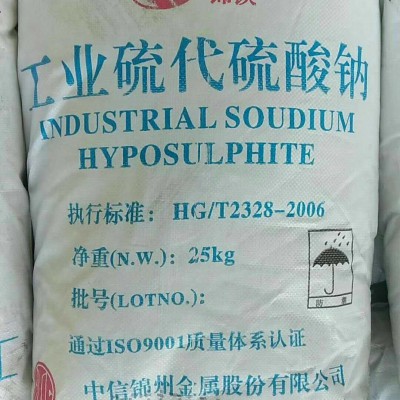 大苏打  硫代硫酸钠 锦州