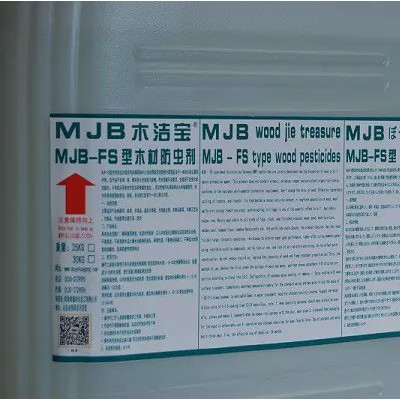 MJB-FS型木制品家具，木制工艺品防虫处理剂