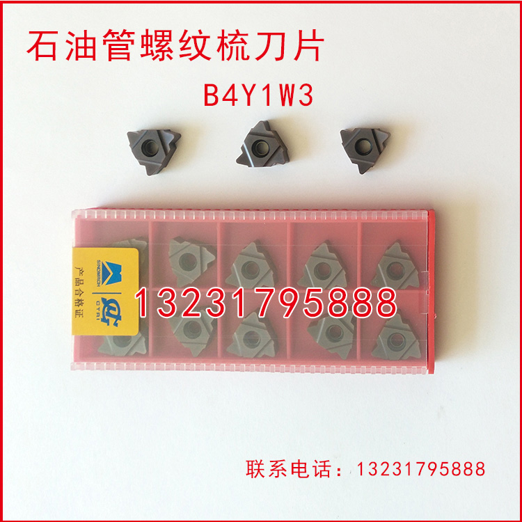 B4Y1W3石油管螺纹梳刀刀片刀粒