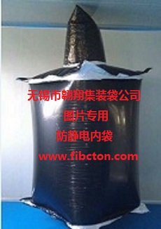 无锡市翱翔集装袋公司