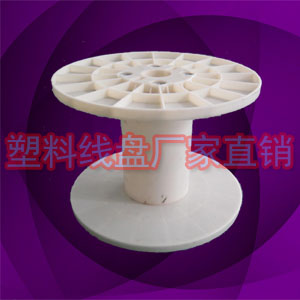 供应PC400-150塑胶电线卷线盘 鼻梁条收线轮