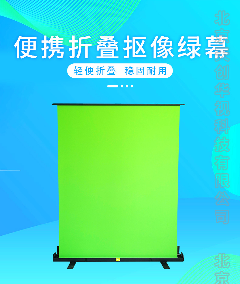 便捷绿箱 折叠铝合金外壳绿箱 免安装绿幕布